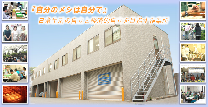 浦島共同作業所のキービジュアル